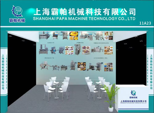 Derniers blogs de l'entreprise sur Shanghai papa Machinery invite des partenaires mondiaux à la boulangerie en Chine 2025 (stand 1.1H-11A23)